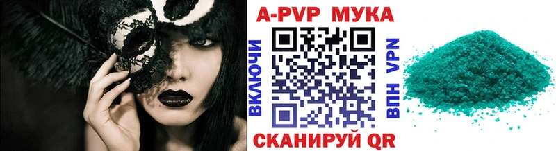 Alpha PVP мука  Палласовка 