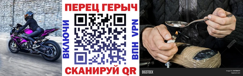 ГЕРОИН Heroin  купить   Палласовка 