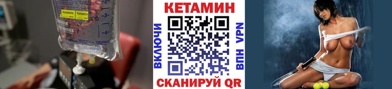 КЕТАМИН VHQ  что такое   Палласовка 