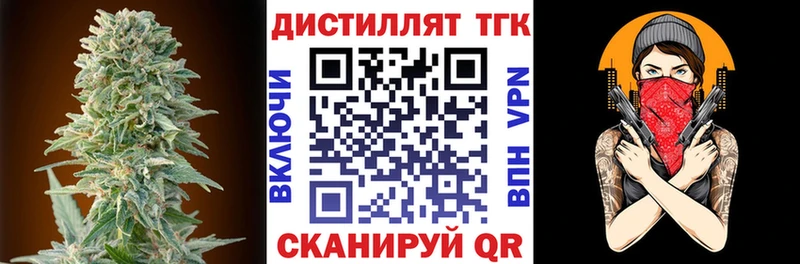 ТГК жижа  Палласовка 